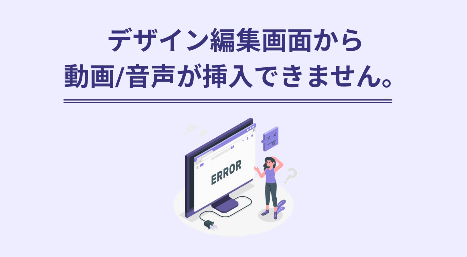 音声が挿入できません。 (1).jpg