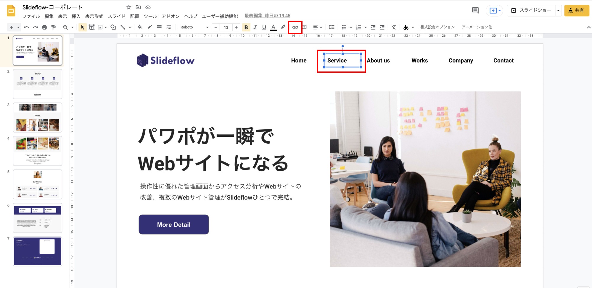 リンクの設定方法 – Slideflowヘルプ